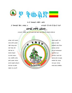 Thumbnail for ክፍሉ ታደሰ ያ ትውልድ