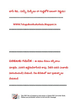 Thumbnail for Telugu Boothu Kathala 24