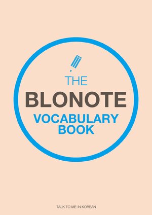 Thumbnail for Blonote Vocabulary Book