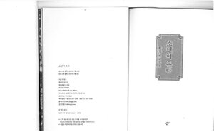 소년이 온다 pdf thumbnail