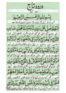 Durood E Taj PDF thumbnail