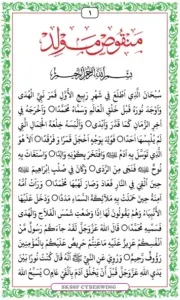 Manqoos Moulid thumbnail