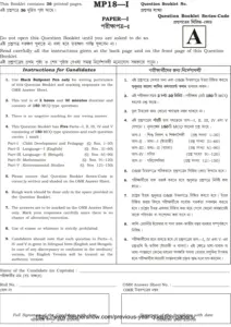 Tripura TET 2018 Paper 1 Question Paper thumbnail