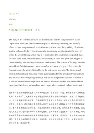 Thumbnail for A SOUND OF THUNDER －感想