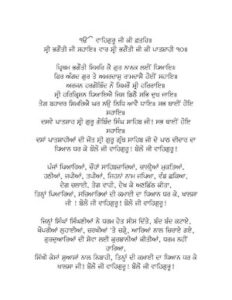 Ardaas (Gurmukhi) thumbnail