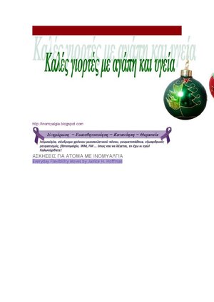 Thumbnail for Inomyalgia