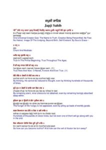 Japji Sahib | with English Translation thumbnail