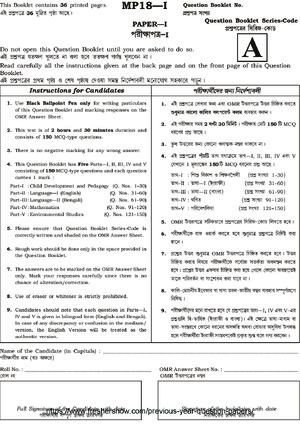 Thumbnail for Tripura university Question Paper 2018
