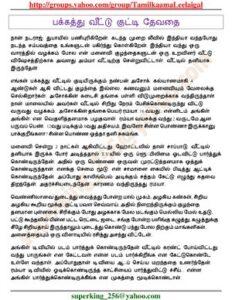 குட்டி தேவதை ரம்யா .. thumbnail