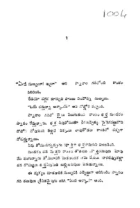 E Boothu Kathalu 2 thumbnail
