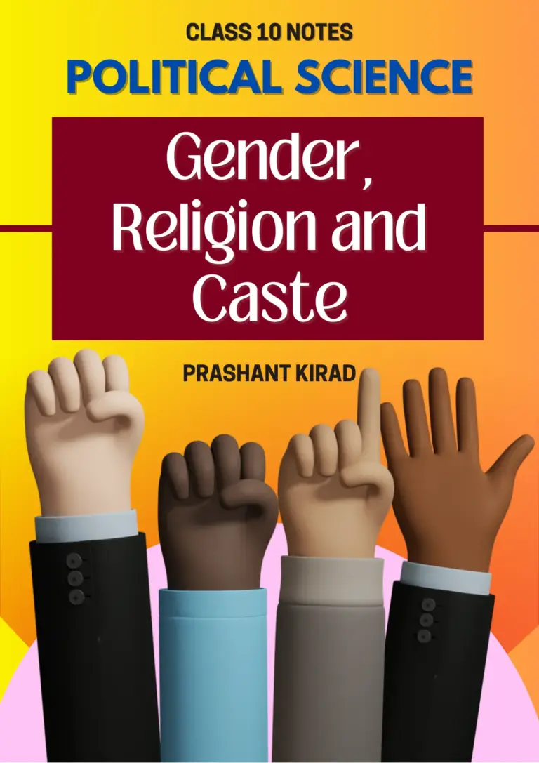 Gender, Religion And Caste (Prashant Kirad)