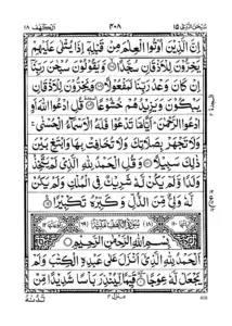Juma K Liye Surah Kahf PDF thumbnail