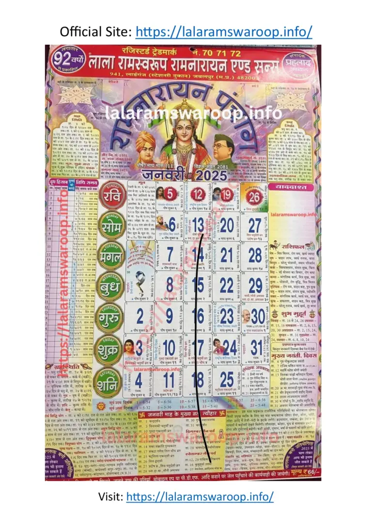 Lala Ramswaroop Calendar 2025 Lalaramswaroop Info