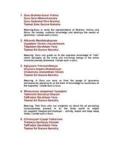 Guru Brahma Gurur Vishnu With Meaning In English thumbnail