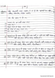 Holiday Homework Of (Punjabi) thumbnail