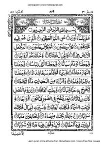Online Quran Learning Free Trial thumbnail