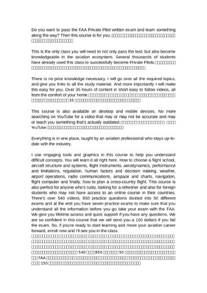 Thumbnail for Private Pilot