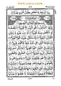 Surah Muzammil PDF thumbnail
