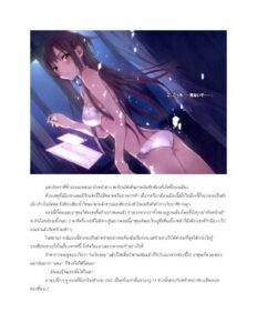 Sword Art Online Vol 1 Chapter 16.5 TH thumbnail