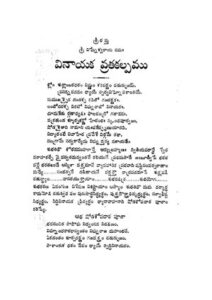 Vinayaka Pooja Vidhanam thumbnail