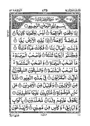 Thumbnail for Surah Al-Waqi'ah