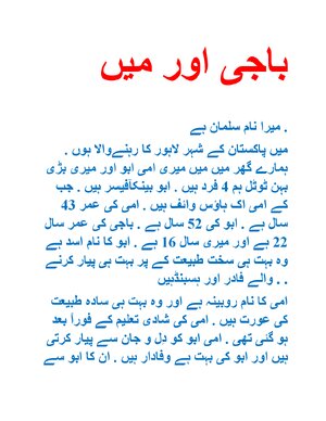 Thumbnail for باجی اور میں مکمل