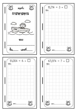 Uploads | Chesser Resources