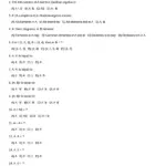 Venn Diagram & Boolean Algebra MCQs