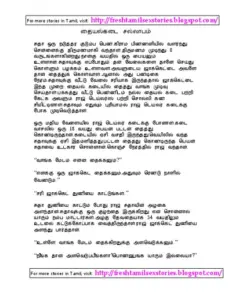 Tamil Hot Sex Stories Collection