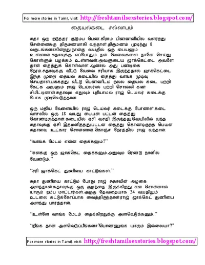 Tamil Hot Sex Stories Collection