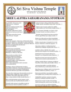 Lalitha Sahasranama Stotram English
