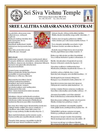 Lalitha Sahasranama Stotram English