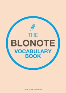 Blonote Vocabulary Book.