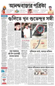 Ananda Bazar Current Affairs 07 05 2026