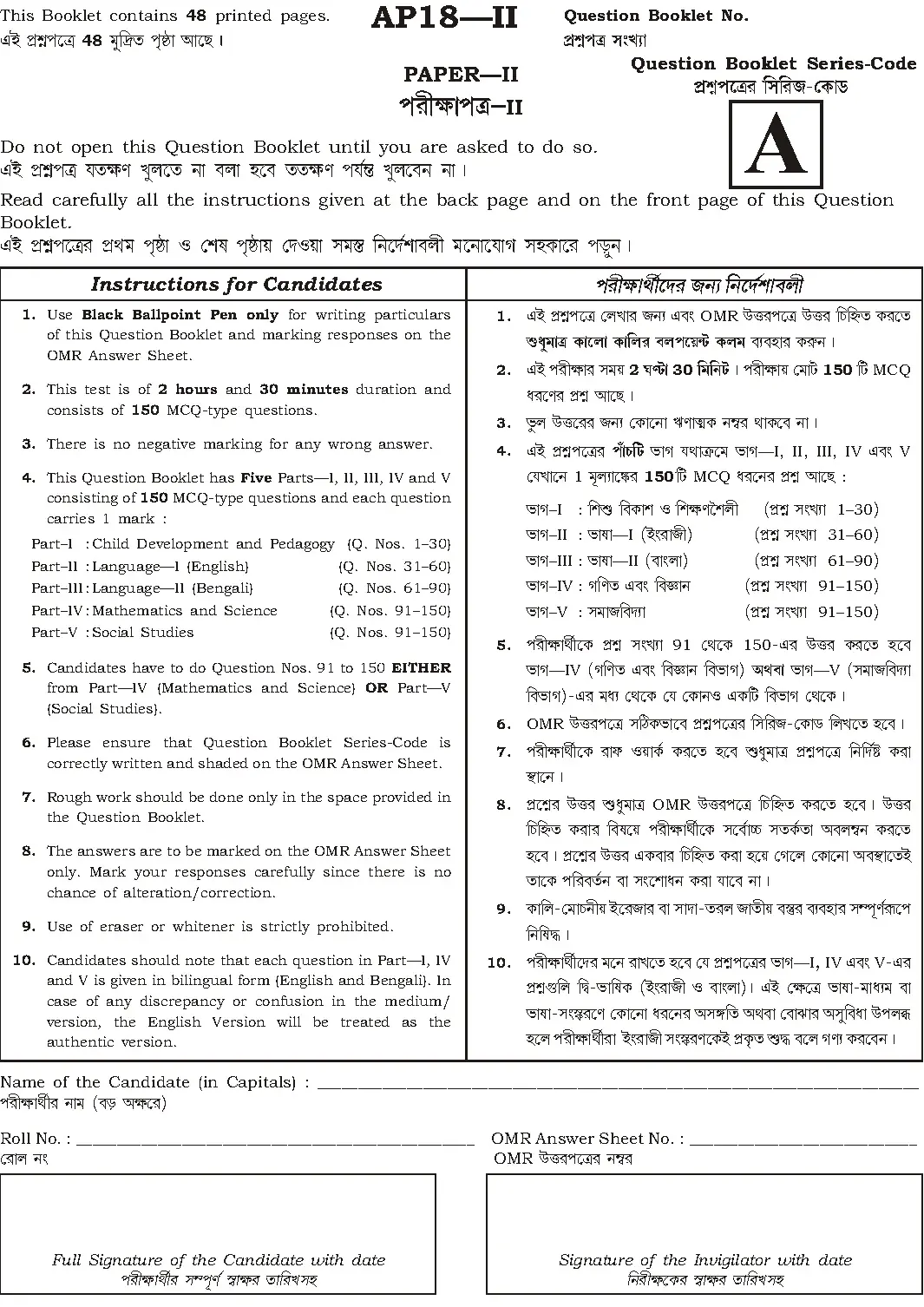 Tripura University Question Paper 2018