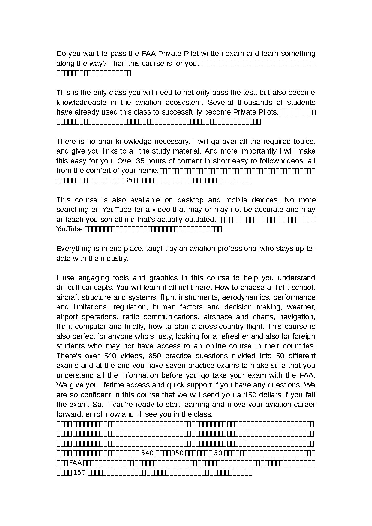 FAA Private Pilot Exam Prep Course