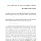 10 Kumpulan Pidato Islami