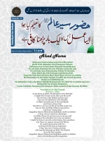 Ahad Nama Ahad Nama With English Transliteration Amaliyat Ka Sultan Chapter 17
