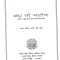 Jap-Ji-Sahib-Stik-Bhai-Vir-Singh-Punjabi-1_page_1.webp