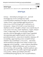 Kambikuttan Kambistories