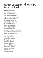 Kavach_Collection_-_श्री_दुर्गा_कवच_kavach_in_hindi_page_1.webp
