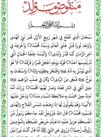 Manqoos Moulid