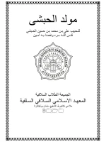 Maulid Simtudduror Berbahasa Arab