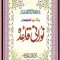 Noorani Qaida