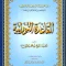 Download Noorani Qaida