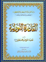 Download Noorani Qaida