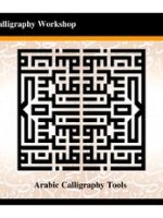 Thumbnail for Arabic Calligraphy Workshop By Dr. Oweis