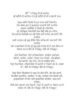 Thumbnail for Ardaas (Gurmukhi)