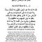Thumbnail for Ayatul Kursi In English Transliteration