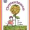 Thumbnail for Chrysanthemum By Henkes Kevin